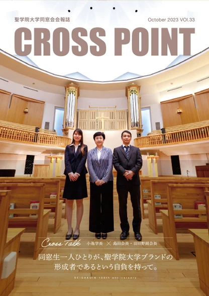 会報誌Vol.33