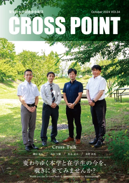会報誌Vol.34