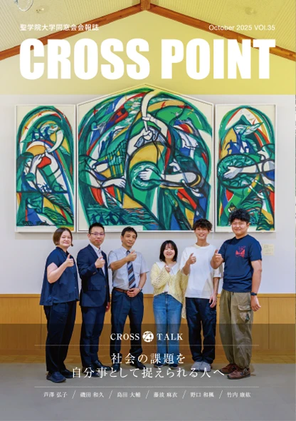 会報誌Vol.35